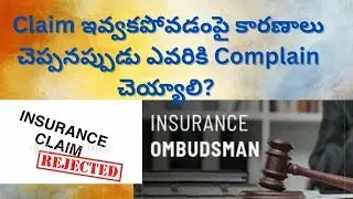 Whom To Complain To,About Insurance Policy Issues