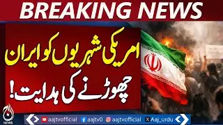 US Advises Citizens | Leave Iran Immediately | Travel Alert - Breaking News