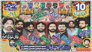 🔴#Live #Jashan 10 Shaban 2026🔴ImamBargah Hussainia Peerowal #today #jashan2026  🔴