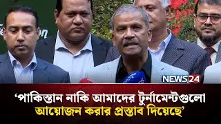 বাংলাদেশের নির্বাচন যত ঘনিয়ে আসবে, ভারতে গিয়ে খেলা ততই ঝুঁকিপূর্ণ: আসিফ নজরুল | Asif Nazrul | NEWS24