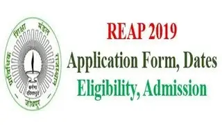 What is Reap? How to register in Reap 2019 | Application Form, Notification, Dates