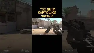 Cs2 ГДЕ ДЕНЬГИ?! #cs2 #csgo #simple #games #shorts