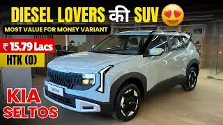 KIA SELTOS DIESEL HTK Optional 2026 😍|| Seltos 2026 Value For Money Variant || Features Price 