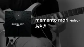 【GITADORA】 memento mori -intro- / Guitar Cover