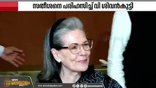 മന്ത്രിക്കെതിരെ കുറച്ചു കടന്നു പറഞ്ഞെന്ന് സതീശൻ;വെറുതെ ഓന്തിനെ പറയരുതെന്ന് പരിഹസിച്ച് വി. ശിവൻകുട്ടി