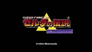 【30分耐久】SFC　ゼルダの伝説　神々のトライフォース　ハイラル城　The Legend of Zelda: A Link to the Past　Majestic Castle