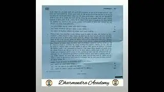 UPPCS Mains 2023| सामान्य हिन्दी| Mains question paper|  Dharmendra PCS Academy| IAS/PCS| UPPCS Exam