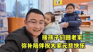 彌補陪伴接孩子回老家，買零食玩具太開心，這一刻踏實滿足！