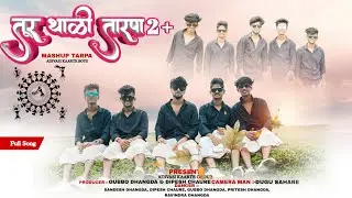 TUR THALI TARPA 2+ / तूर थाळी तारपा २+ डान्स 2023 || Full Song And Dance || Tarpa King 👑