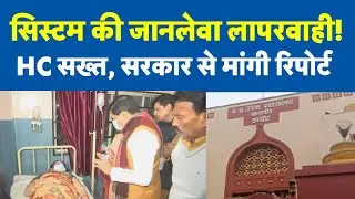 Indore Bhagirathpura Water Crisis: High Court strict on contaminated water, seeks report from gov...