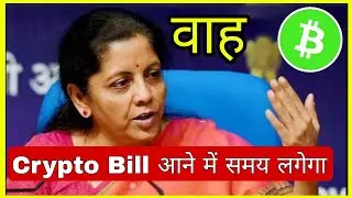 🔴India Crypto Bill Update !! India Parliament Crypto Update 🔥 Cryptocurrency !!