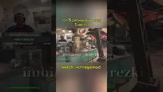 #richragemod #cs2 #csgo #ксго #standoff #стрим #фоллаут #кс2 #counterstrike #sigma #сигма #fallout