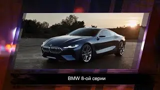Крутящий Момент - 30.09.2017 (BMW 8-ой серии, Porsche Panamera Гибрид, Lada Largus на газу)