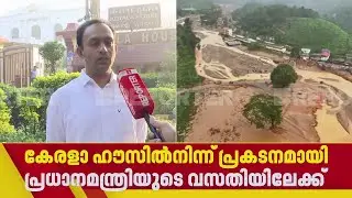 പ്രധാനമന്ത്രിയുടെ വസതിക്ക് മുന്നിൽ ഇന്ന് LDFന്റെ രാപകല്‍ സമരം | Delhi LDF Protest