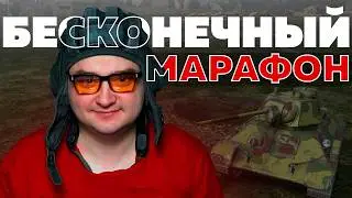 ФИНИШ РЯДОМ? ОСТАЛОСЬ 150 000 УРОНА  &mdash; Зрители Продлевают Стрим по УРОНУ!