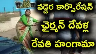 వైసీపీ మహిళా నేత దౌర్జన్యం | Vaddera Corporation Chairman Revathi Slaps Tolls Staff | Ok Telugu