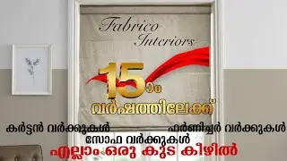 Fabrico interiors 15 years success journey, വീട്ടിലേക്കു വേണ്ട കർട്ടൻ,സോഫ,ഫർണിച്ചർ i 