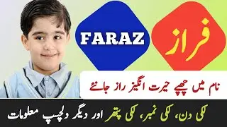 Faraz Name Meaning In Urdu And Lucky Number | Faraz Naam Ka Matlab |