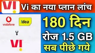 Vodafone idea new plan launch 2020 | vi new plan 180 days validity 1.5 Gb per day data offer