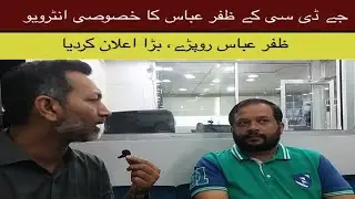 JDC Zafar Abbas Interview | جے ڈی سی کے ظفر عباس کے بڑے اعلان| JDC Sehri |