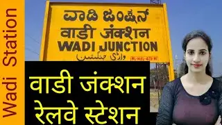 Wadi Junction railway station (WADI): Trains Timetable, Station Code, Facilities, Parking,ATM,Hotel
