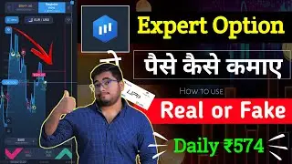 Expert Option: Real or Fake