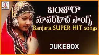 Banjara Special Folk Songs Jukebox | Lambadi Folk Songs | Music Box | Lalitha Audios And Videos