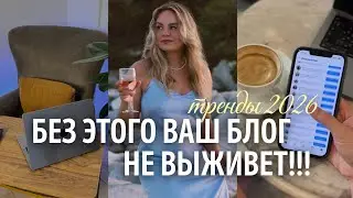 Главные тренды маркетинга и продаж 2026: что делать экспертам и диджитал-специалистам
