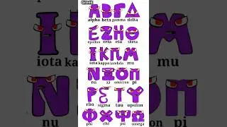 Greek alphabet lore song compilation #shorts #alphabetlore #alphabetsong