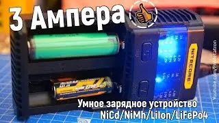 Nitecore SC2 3A / Универсальная умная зарядка LI-Ion NiMH