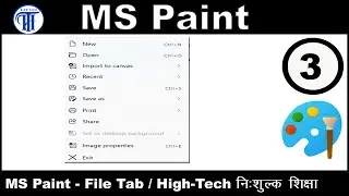 Ms Paint  File Tab | Ms paint ka file tab | Microsoft Paint full explanation