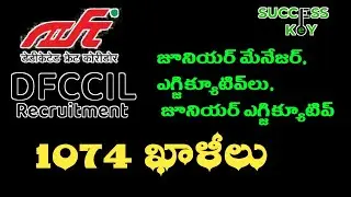 DFCCIL Vacancy 2021 | 1074 Posts, Jr. manager, Executive,  Junior Executive