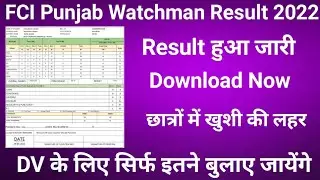 FCI Watchman Result 2022 | FCI Punjab cut off 2022 | fci Result 2022 | fci Punjab Watchman Result