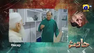 Recap Hadsa Episode 19 - 28th September 2023 - HAR PAL GEO