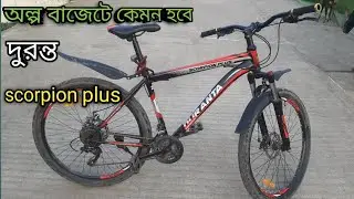Duranta scorpion plus কেমন হবে?  অল্প বাজেটের সাইকেল কেমন হবে আপনাদের জন্য cycle review
