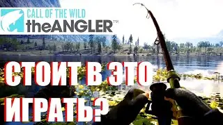 Call of the Wild: The Angler 🕹 СТРЁМНОЕ СОЗДАНИЕ СИМУЛЯТОР РЫБАЛКИ | СТРИМ
