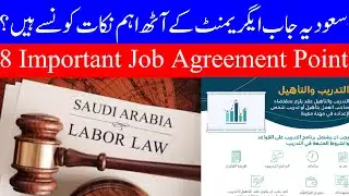 What are the 8 Mandatory Points in Job Contract in Saudi Arabia as per Labor Law Article 52