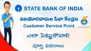 How to open state bank csp in telugu | How to apply for sbi customer service point in telugu