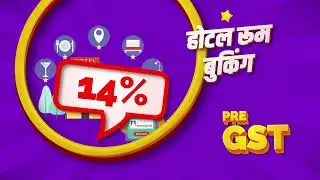 Hotel GST cUT: 14% to 5% | Vacations Get More Affordable