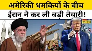 Iran Protests के बीच Donald Trump की धमकी पर IRGC ने ऐसे दिया जवाब!| World News | Hindi News