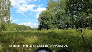 COLT INTERNATIONAL (Карпово - Марьинка)