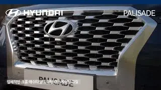 [매뉴얼] [CAR] 팰리세이드 내/외장 디자인 둘러보기