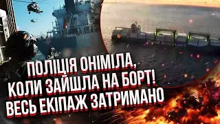 Экстренно! ЗАХВАТИЛИ КОРАБЛЬ РФ ВМЕСТЕ С ЭКИПАЖЕМ. На борту нашли неожиданное. Все моряки АРЕСТОВАНЫ