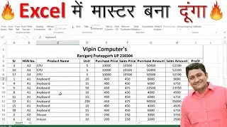Excel Advance Formula | Excel For Computer Shop | Excel Me Apne Dukan Ka Management Kaise Karen