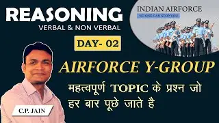 DAY-02 | एयरफोर्स | AIRFORCE Y GROUP | REASONING IMPORTANT QUESTIONS