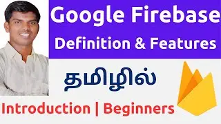 What is Google Firebase? Introduction & Features Explained in Tamil
