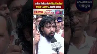 Jain Muni Nileshchandra Ne Kabutarkhana Bandi Ke Khilaf 13 August Se Anshan Ki Dhamki Di