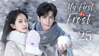【ENG SUB】Episode 25丨My First Frost丨Victoria Song, Leo Luo