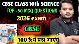 Chapter -2 || Acid Base And Salts || Class 10 Science Previous Year Questions || Class 10 Scienc PYQ