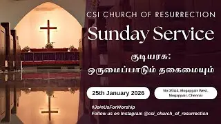 SUNDAY TAMIL SERVICE || 25-01-2026 || CSI || Church of Resurrection